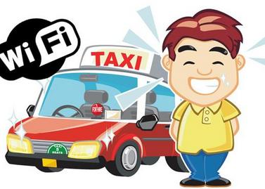 體驗結(jié)束？蘇州出租車免費車載WiFi被停用！